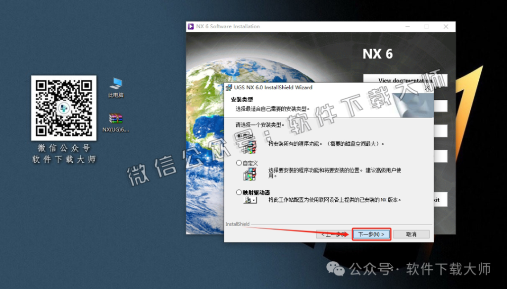 图片[32]-Siemens UG 6.0破解版版详细安装图文教程：附下载地址