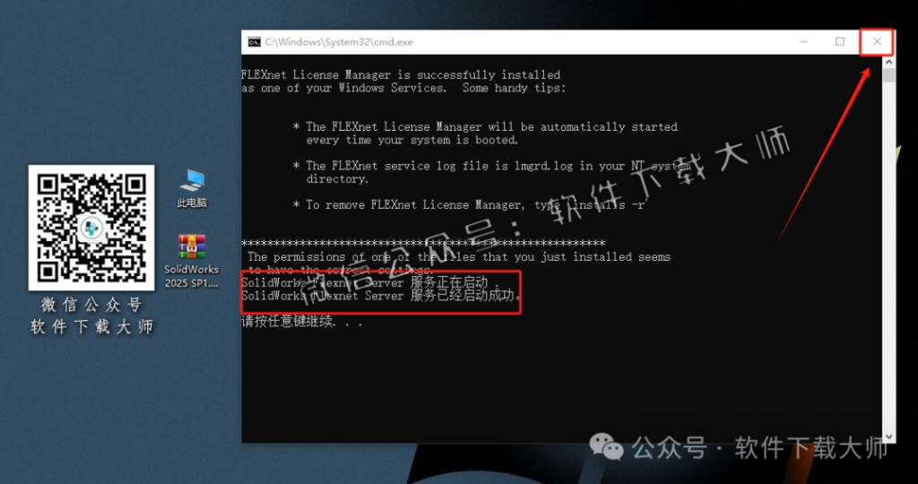 图片[7]-Solidworks(SW) 2025SP1.1机械、钣金、模拟、电气设计、CAM加工破解版版详细安装图文教程：附下载地址