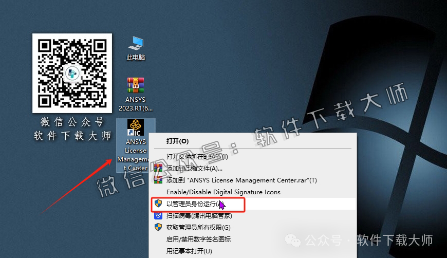 图片[20]-ANSYS 2023.R1(有限元分析(FEA)软件)破解版版详细安装图文教程：附下载地址
