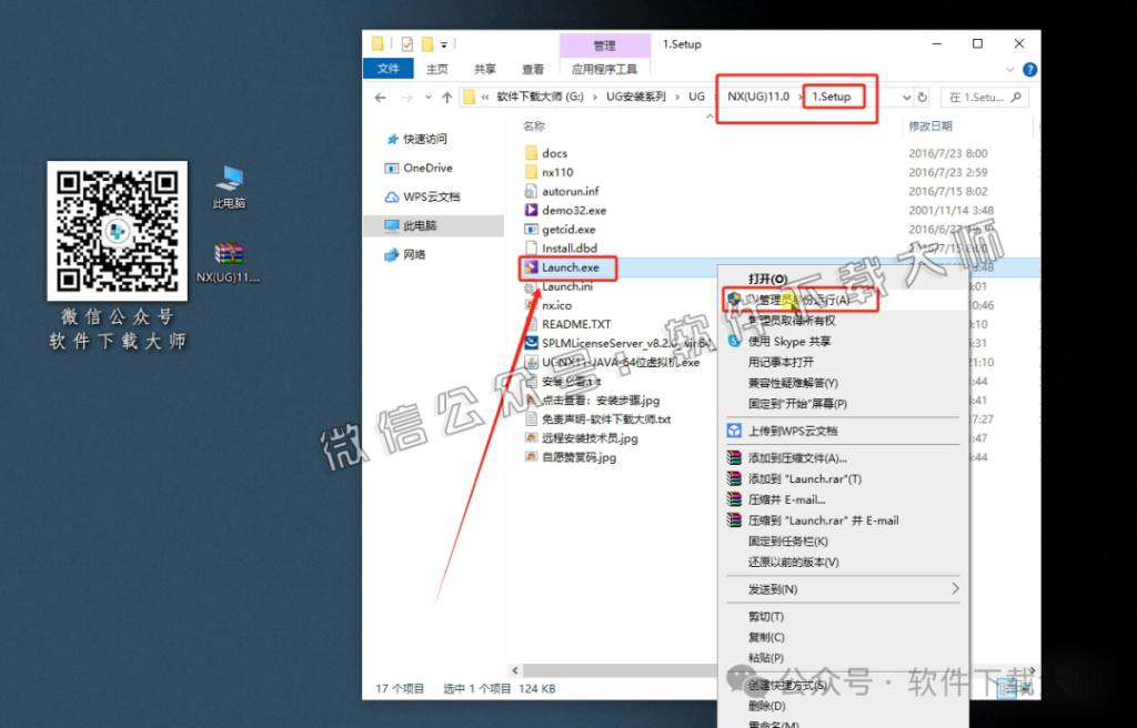 图片[15]-Siemens UG 11.0破解版版详细安装图文教程：附下载地址