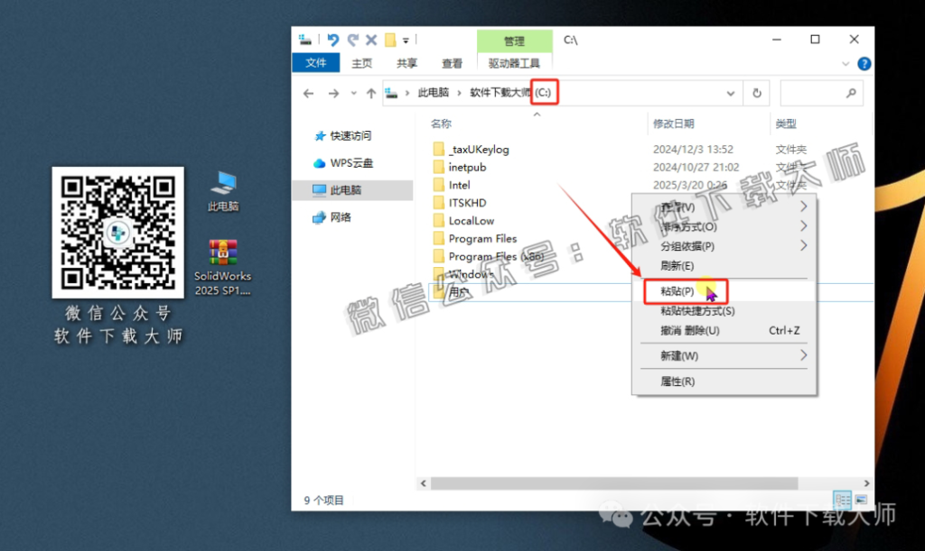图片[5]-Solidworks(SW) 2025SP1.1机械、钣金、模拟、电气设计、CAM加工破解版版详细安装图文教程：附下载地址