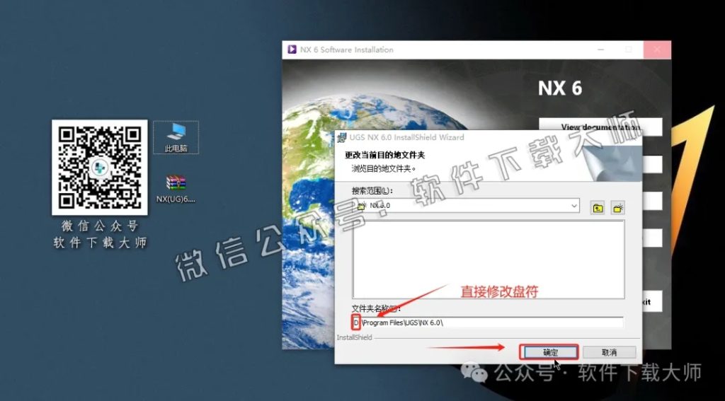图片[34]-Siemens UG 6.0破解版版详细安装图文教程：附下载地址