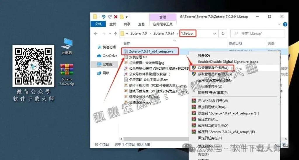 图片[5]-Zotero 7.0.24(简洁、强大且开源的文献管理工具)详细安装图文教程：附下载地址