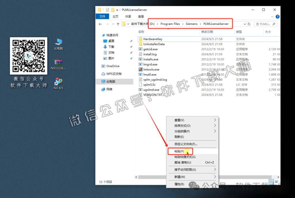 图片[52]-Siemens UG 8.5破解版版详细安装图文教程：附下载地址