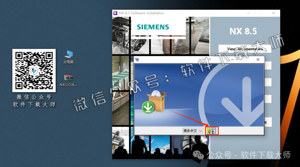 图片[21]-Siemens UG 8.5破解版版详细安装图文教程：附下载地址