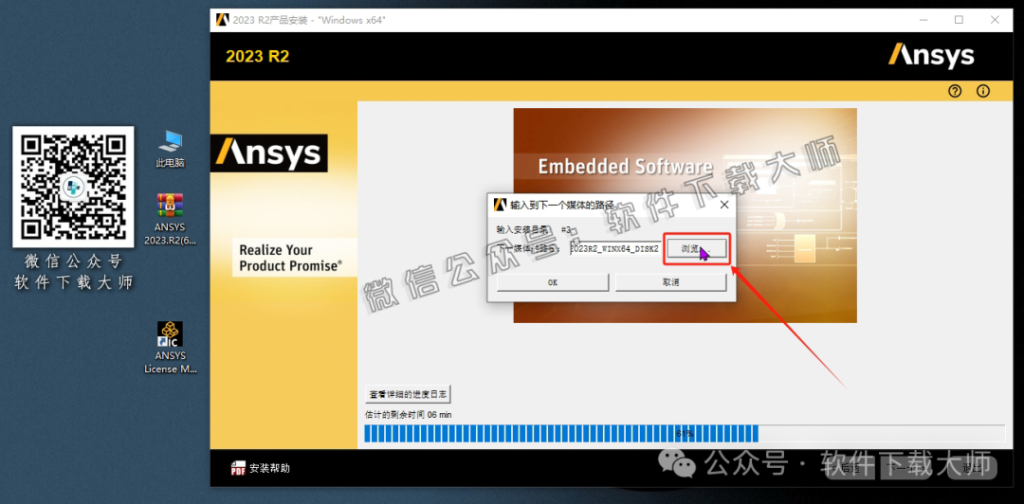 图片[38]-ANSYS 2023.R2(有限元分析(FEA)软件)破解版版详细安装图文教程：附下载地址