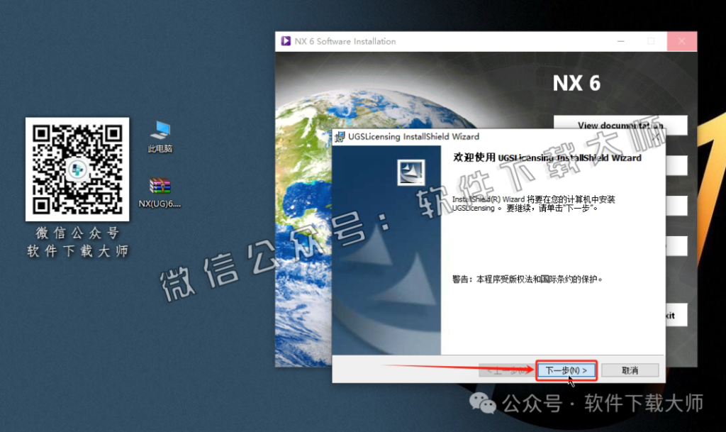 图片[18]-Siemens UG 6.0破解版版详细安装图文教程：附下载地址