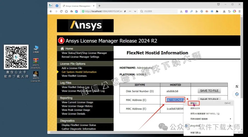 图片[20]-ANSYS 2024.R2(有限元分析(FEA)软件)破解版版详细安装图文教程：附下载地址
