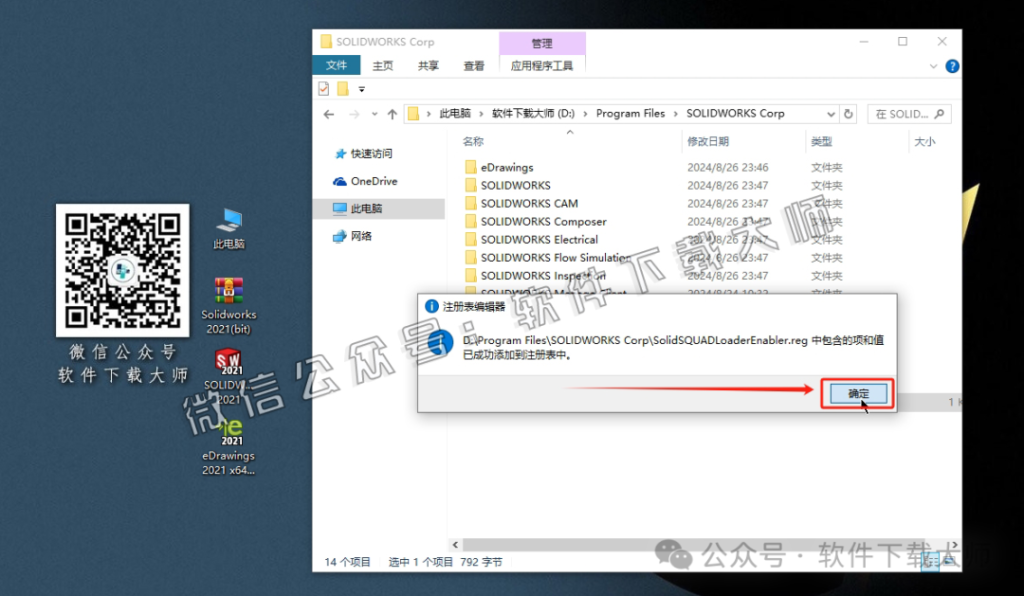图片[30]-Solidworks(SW) 2021机械、钣金、模拟、电气设计、CAM加工破解版版详细安装图文教程：附下载地址-拾光资源网丨专注素材资源|软件|软件插件|软件问题|软件教程|Adobe软件|免费下载