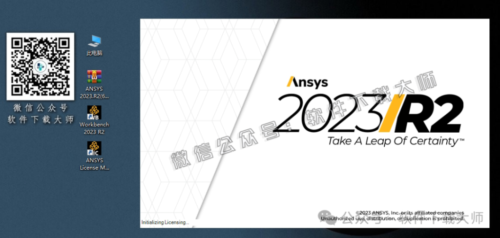 图片[56]-ANSYS 2023.R2(有限元分析(FEA)软件)破解版版详细安装图文教程：附下载地址