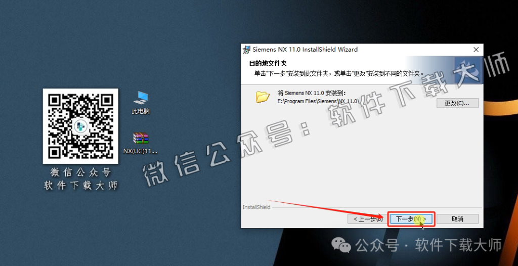 图片[23]-Siemens UG 11.0破解版版详细安装图文教程：附下载地址