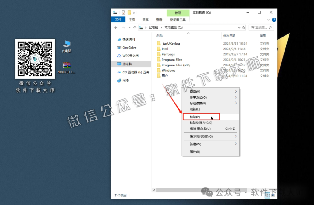 图片[7]-Siemens UG 10.0破解版版详细安装图文教程：附下载地址