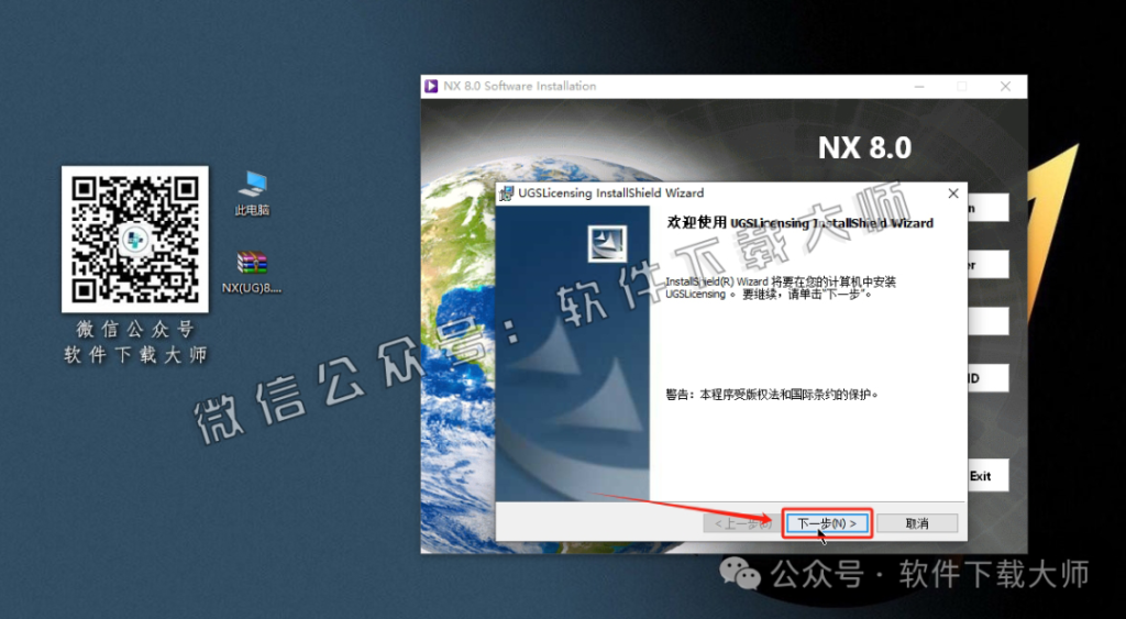 图片[19]-Siemens UG 8.0破解版版详细安装图文教程：附下载地址