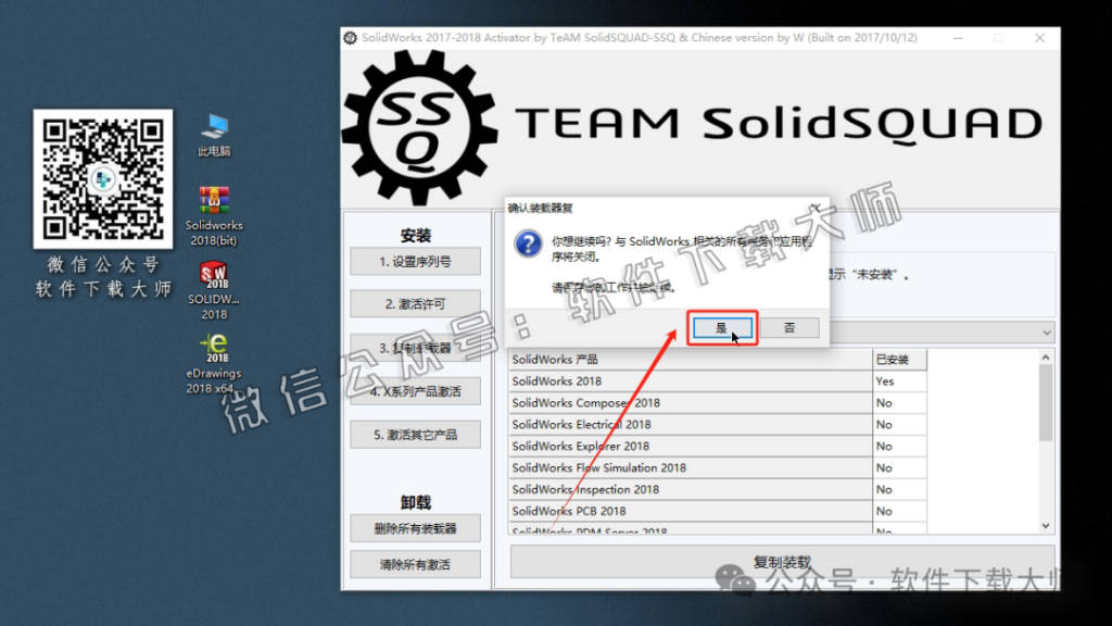 图片[37]-Solidworks(SW) 2018机械、钣金、模拟、电气设计、CAM加工破解版版详细安装图文教程：附下载地址