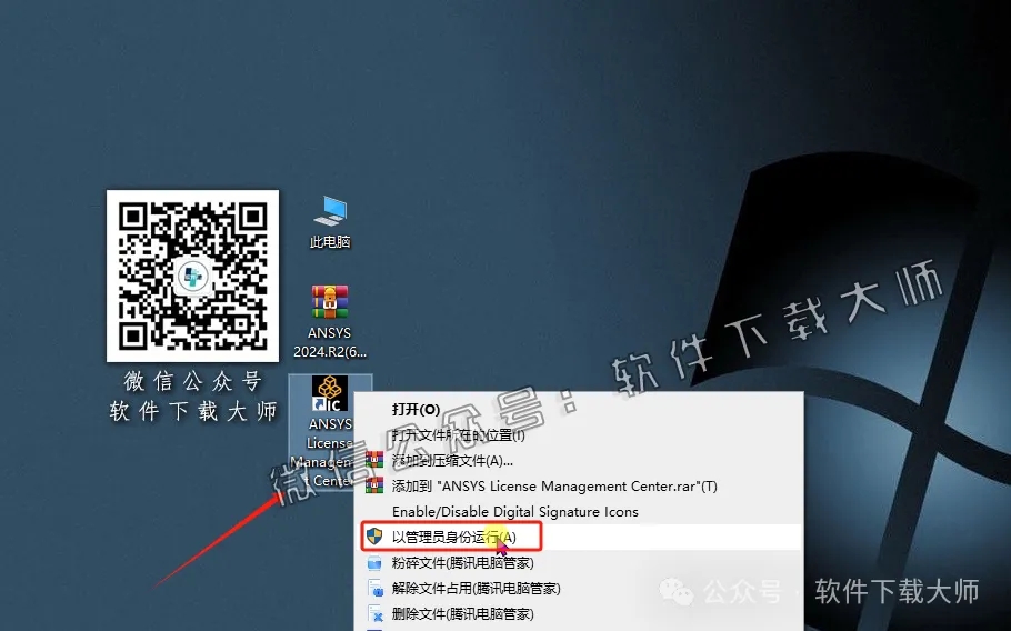 图片[18]-ANSYS 2024.R2(有限元分析(FEA)软件)破解版版详细安装图文教程：附下载地址
