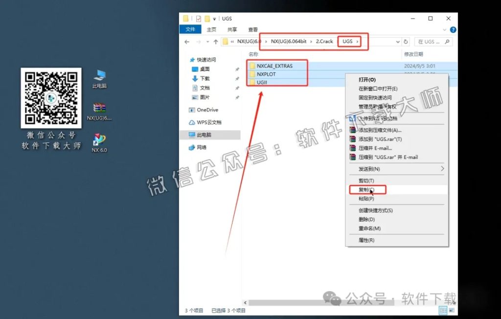 图片[42]-Siemens UG 6.0破解版版详细安装图文教程：附下载地址