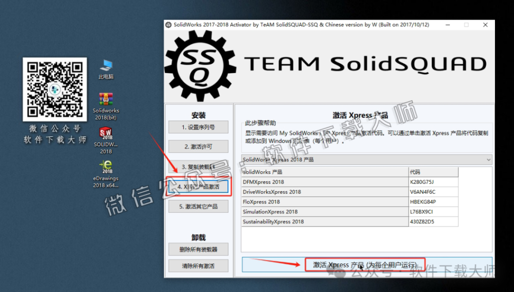 图片[39]-Solidworks(SW) 2018机械、钣金、模拟、电气设计、CAM加工破解版版详细安装图文教程：附下载地址