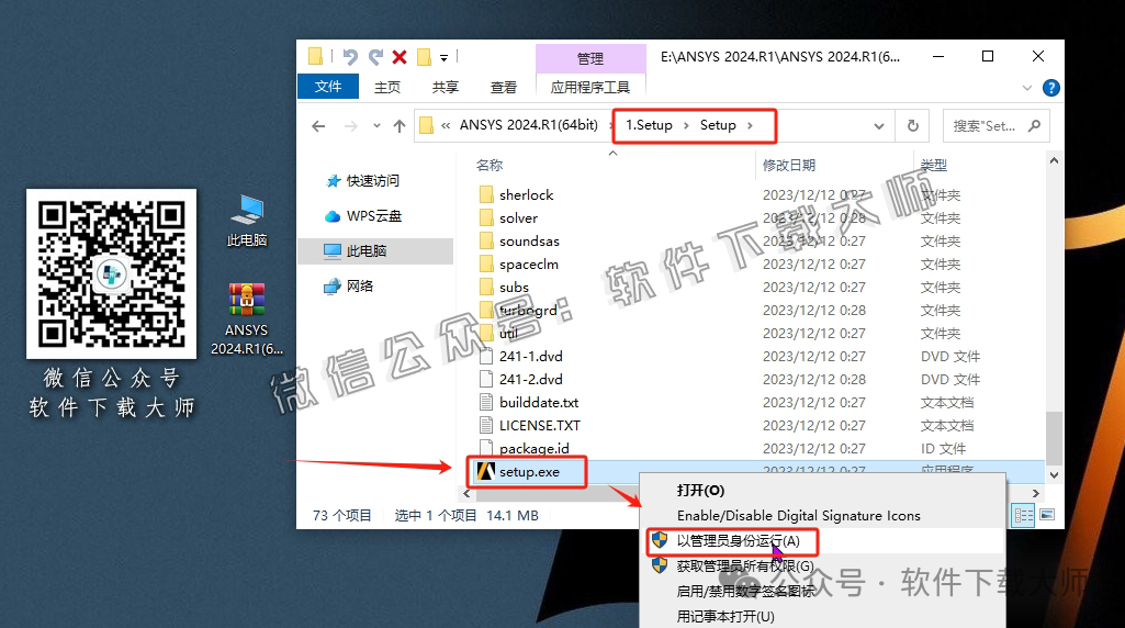 图片[3]-ANSYS 2024.R1(有限元分析(FEA)软件)破解版版详细安装图文教程：附下载地址