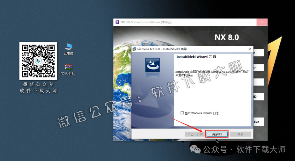 图片[41]-Siemens UG 8.0破解版版详细安装图文教程：附下载地址