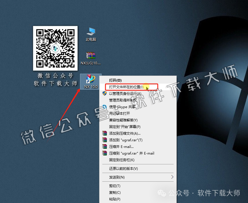 图片[34]-Siemens UG 10.0破解版版详细安装图文教程：附下载地址