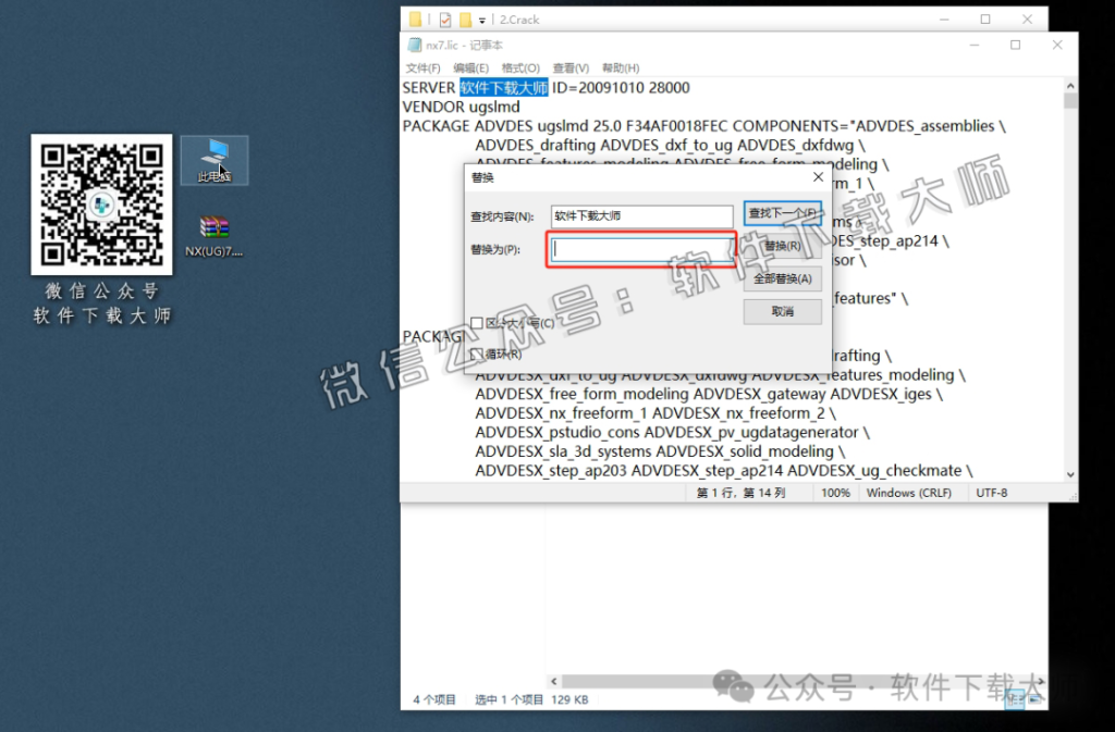 图片[9]-Siemens UG 7.0破解版版详细安装图文教程：附下载地址