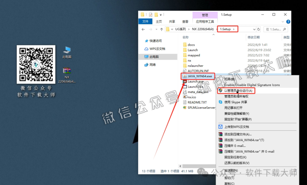 图片[3]-Siemens NX 2206破解版版详细安装图文教程：附下载地址