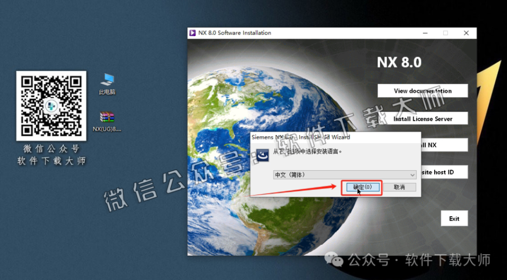 图片[30]-Siemens UG 8.0破解版版详细安装图文教程：附下载地址