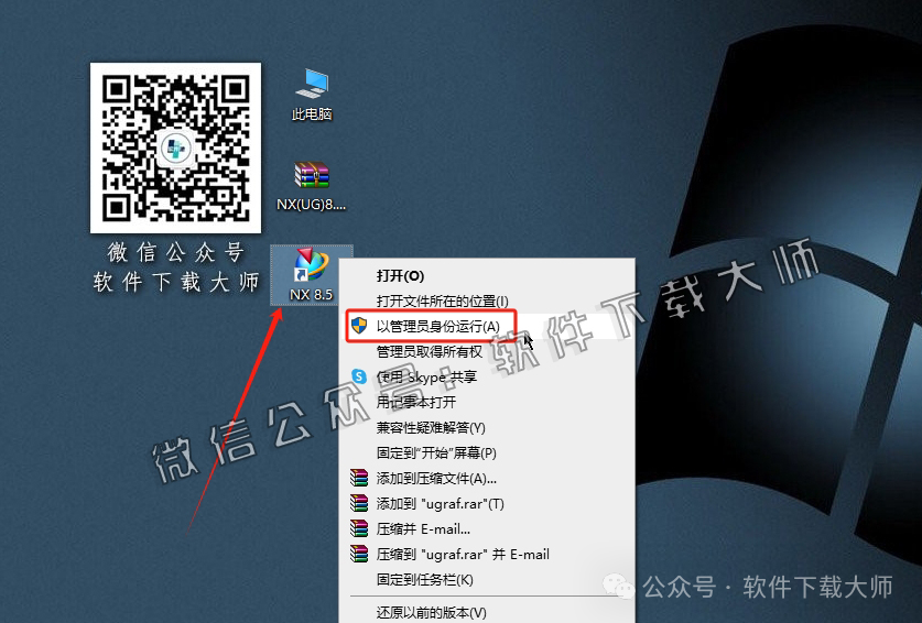 图片[60]-Siemens UG 8.5破解版版详细安装图文教程：附下载地址