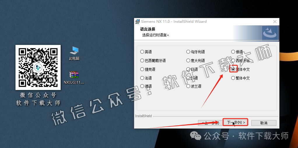 图片[25]-Siemens UG 11.0破解版版详细安装图文教程：附下载地址