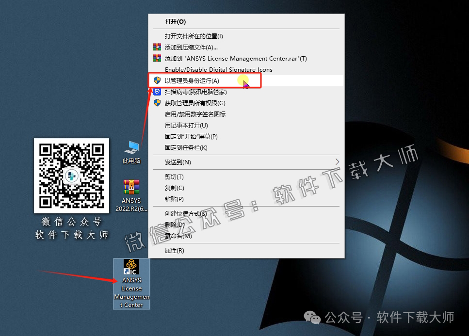 图片[20]-ANSYS 2022.R2(有限元分析(FEA)软件)破解版版详细安装图文教程：附下载地址