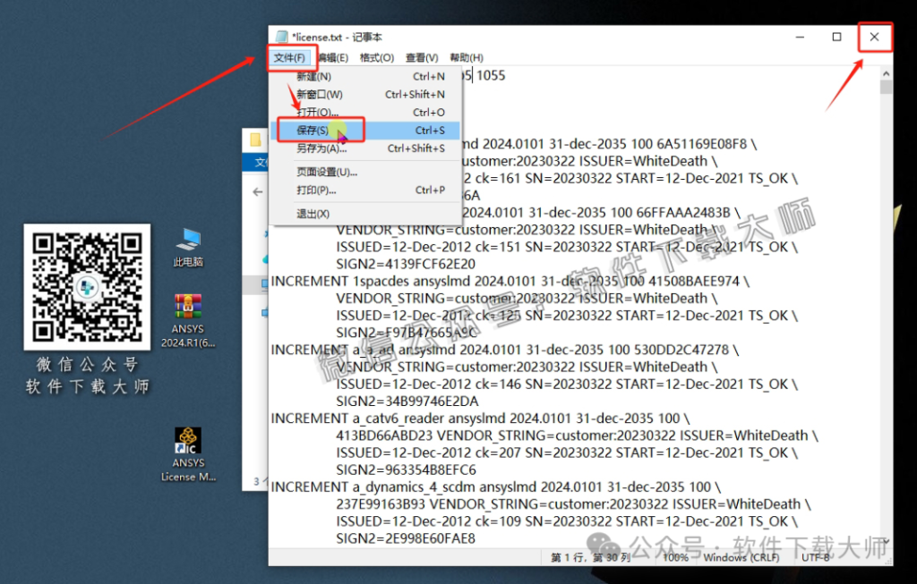 图片[25]-ANSYS 2024.R1(有限元分析(FEA)软件)破解版版详细安装图文教程：附下载地址