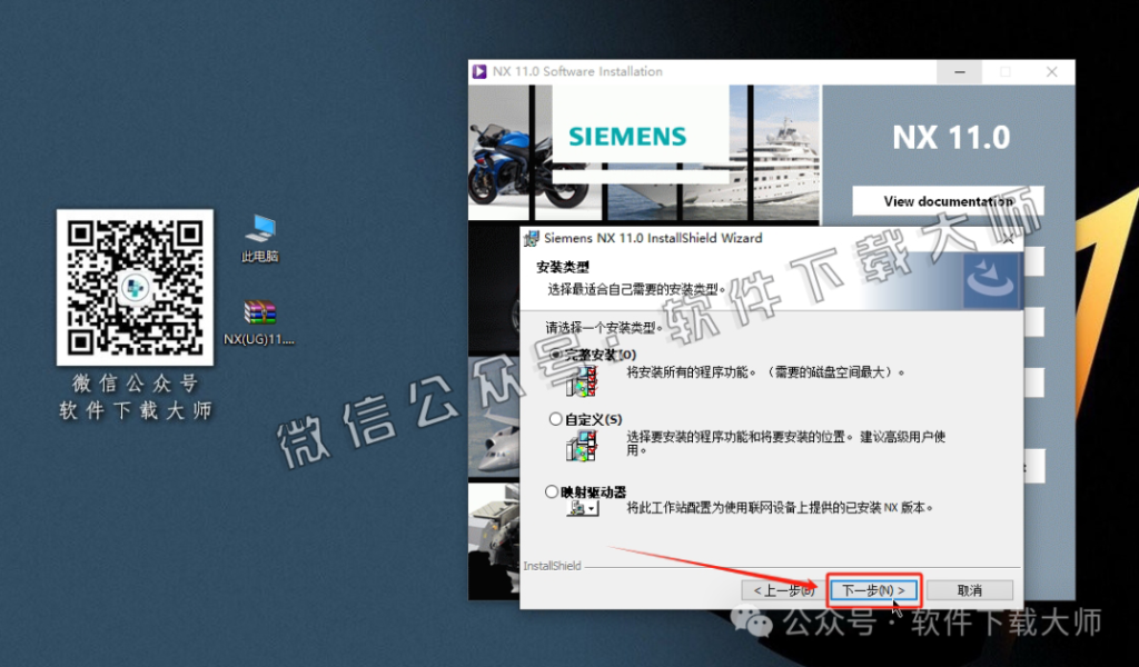 图片[20]-Siemens UG 11.0破解版版详细安装图文教程：附下载地址
