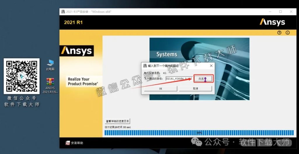 图片[15]-ANSYS 2021.R1(有限元分析(FEA)软件)破解版版详细安装图文教程：附下载地址