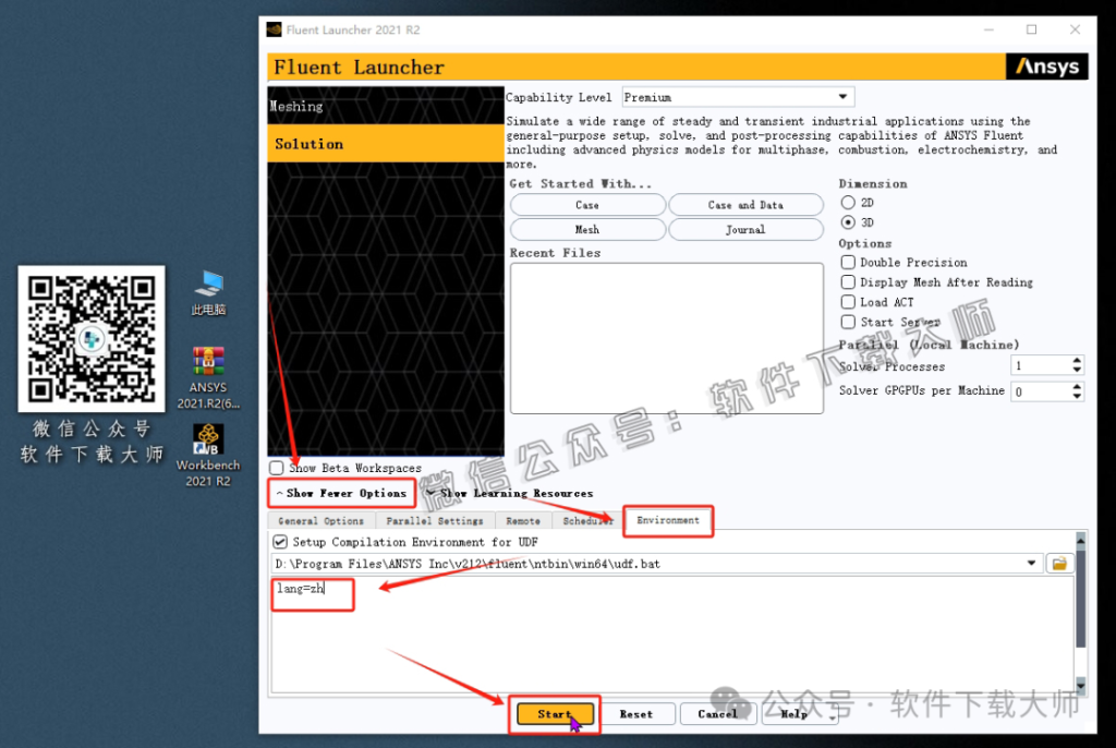 图片[40]-ANSYS 2021.R2(有限元分析(FEA)软件)破解版版详细安装图文教程：附下载地址