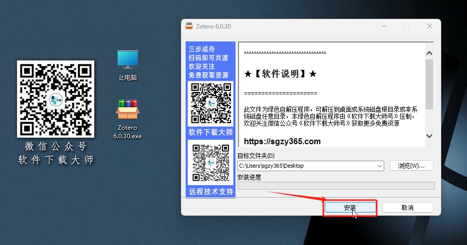 图片[3]-Zotero 6.0.30(简洁、强大且开源的文献管理工具)详细安装图文教程：附下载地址