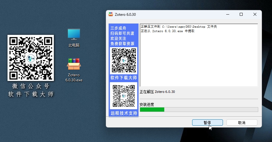 图片[4]-Zotero 6.0.30(简洁、强大且开源的文献管理工具)详细安装图文教程：附下载地址