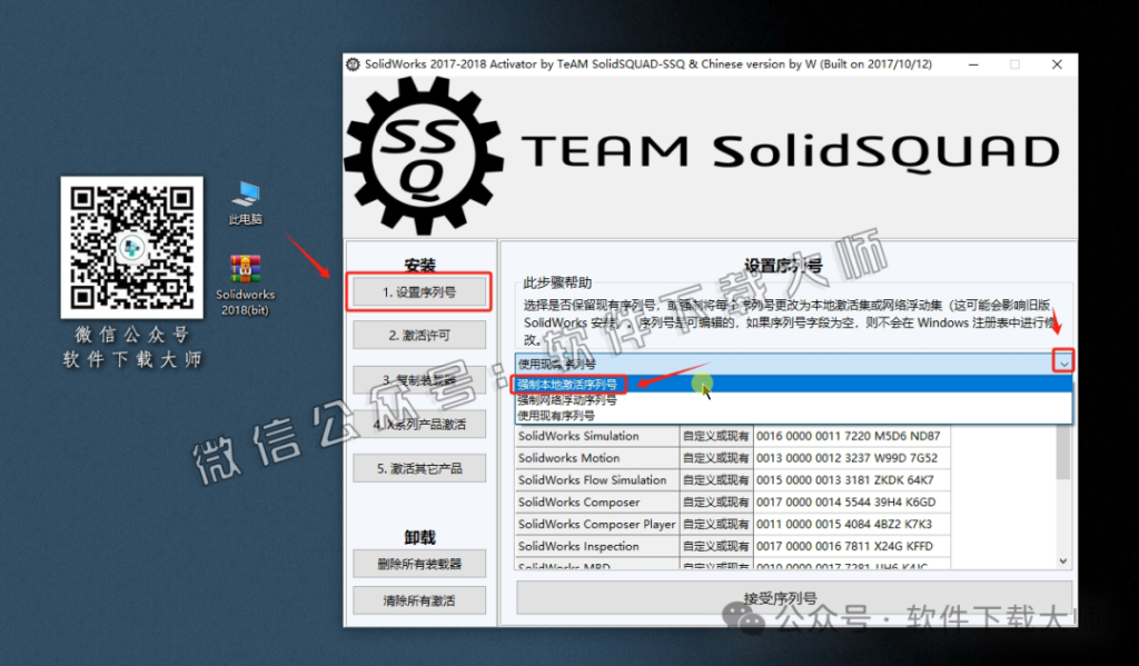 图片[5]-Solidworks(SW) 2018机械、钣金、模拟、电气设计、CAM加工破解版版详细安装图文教程：附下载地址