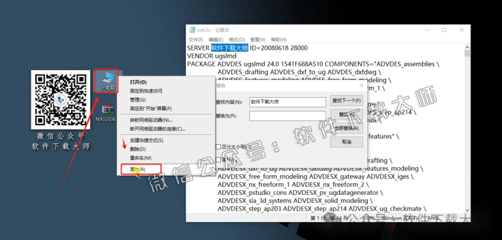 图片[10]-Siemens UG 6.0破解版版详细安装图文教程：附下载地址