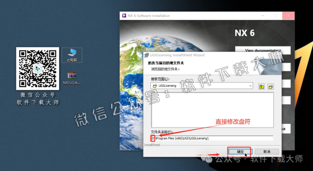 图片[20]-Siemens UG 6.0破解版版详细安装图文教程：附下载地址
