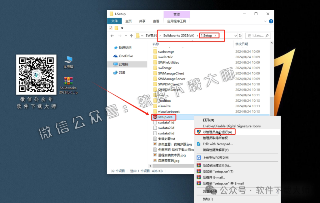 图片[10]-Solidworks(SW) 2023机械、钣金、模拟、电气设计、CAM加工破解版版详细安装图文教程：附下载地址
