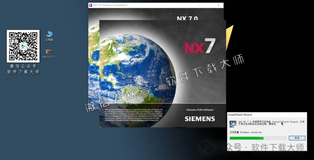 图片[30]-Siemens UG 7.0破解版版详细安装图文教程：附下载地址