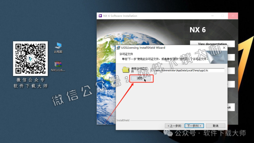 图片[22]-Siemens UG 6.0破解版版详细安装图文教程：附下载地址