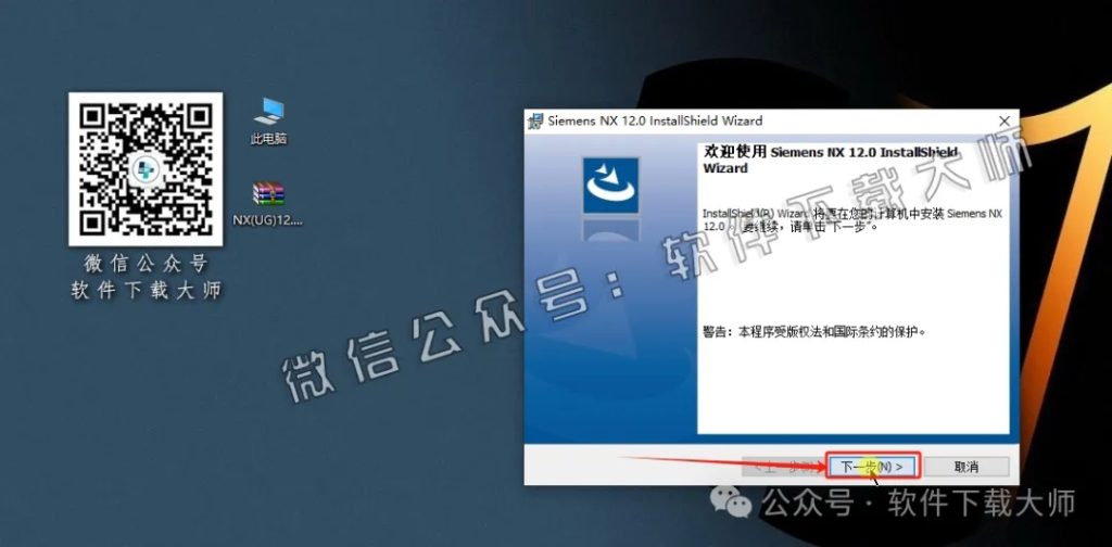 图片[20]-Siemens UG 12.0.2.9破解版版详细安装图文教程：附下载地址