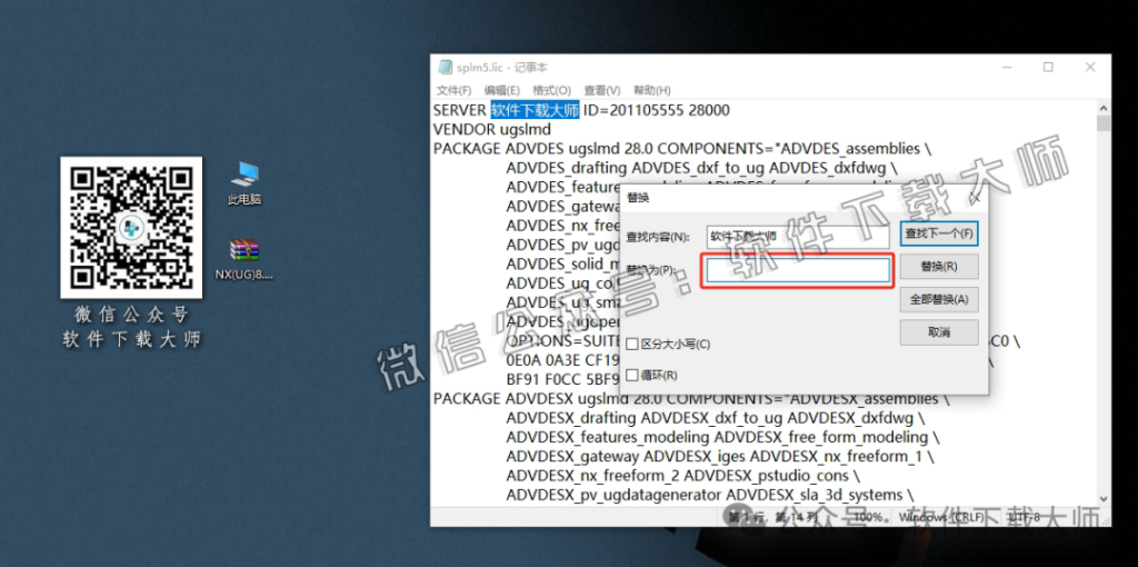 图片[13]-Siemens UG 8.5破解版版详细安装图文教程：附下载地址