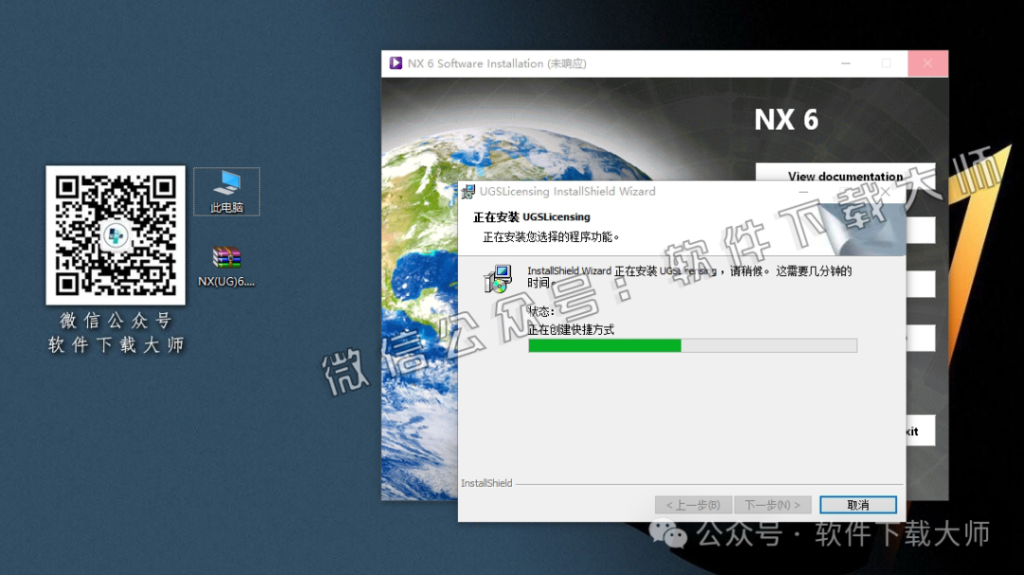 图片[26]-Siemens UG 6.0破解版版详细安装图文教程：附下载地址