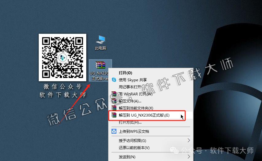 图片[2]-Siemens NX 2306破解版版详细安装图文教程：附下载地址