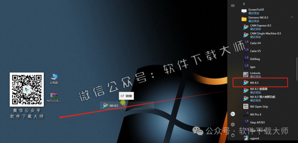 图片[44]-Siemens UG 8.5破解版版详细安装图文教程：附下载地址