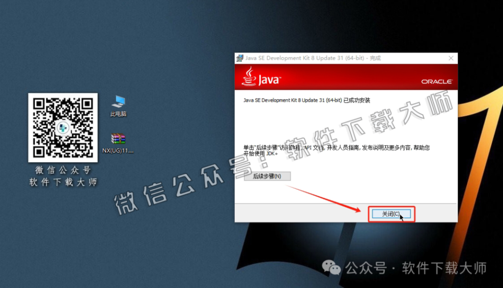 图片[14]-Siemens UG 11.0破解版版详细安装图文教程：附下载地址