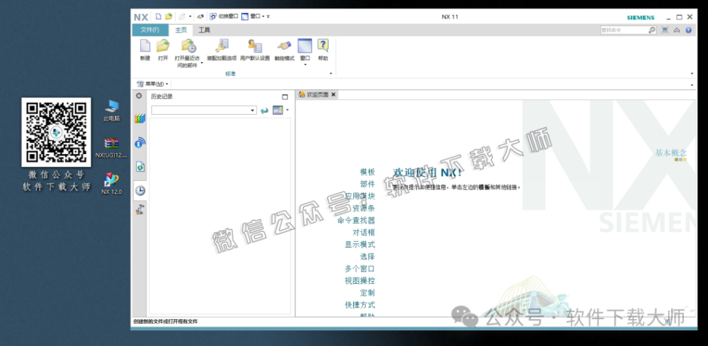 图片[38]-Siemens UG 11.0破解版版详细安装图文教程：附下载地址