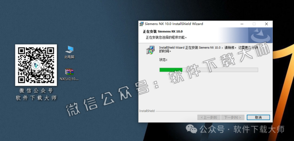 图片[29]-Siemens UG 10.0破解版版详细安装图文教程：附下载地址